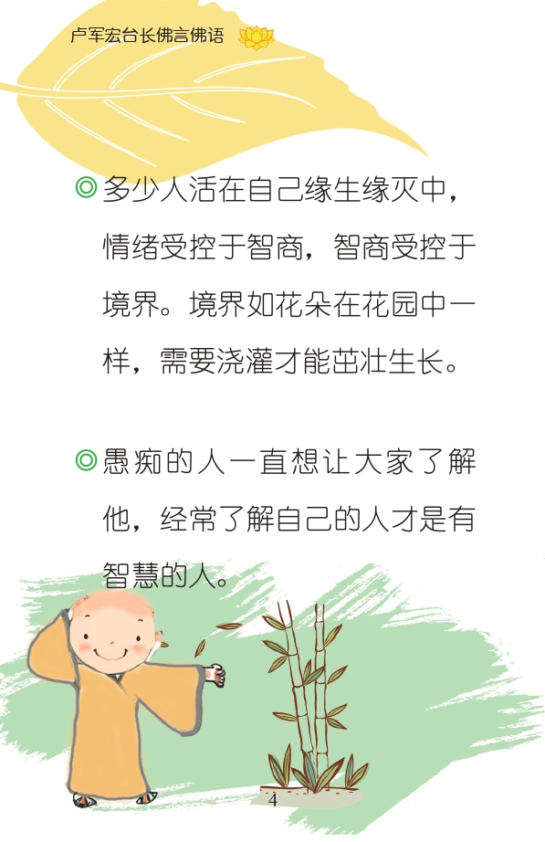 多少人活在自己缘生缘灭中, 情绪受控于智商,智商受