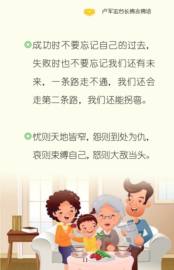 成功时不要忘记自己的过去, 失败时也不要忘记我们还