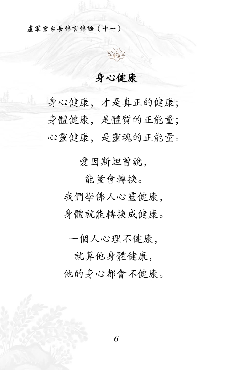 现实篇
今日想不通,只会带来明日的烦恼;
明日的忧