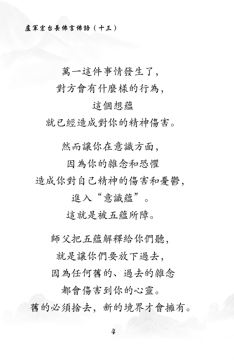 萬一這件事情發生了,
對方會有什麼樣的行為,
這個