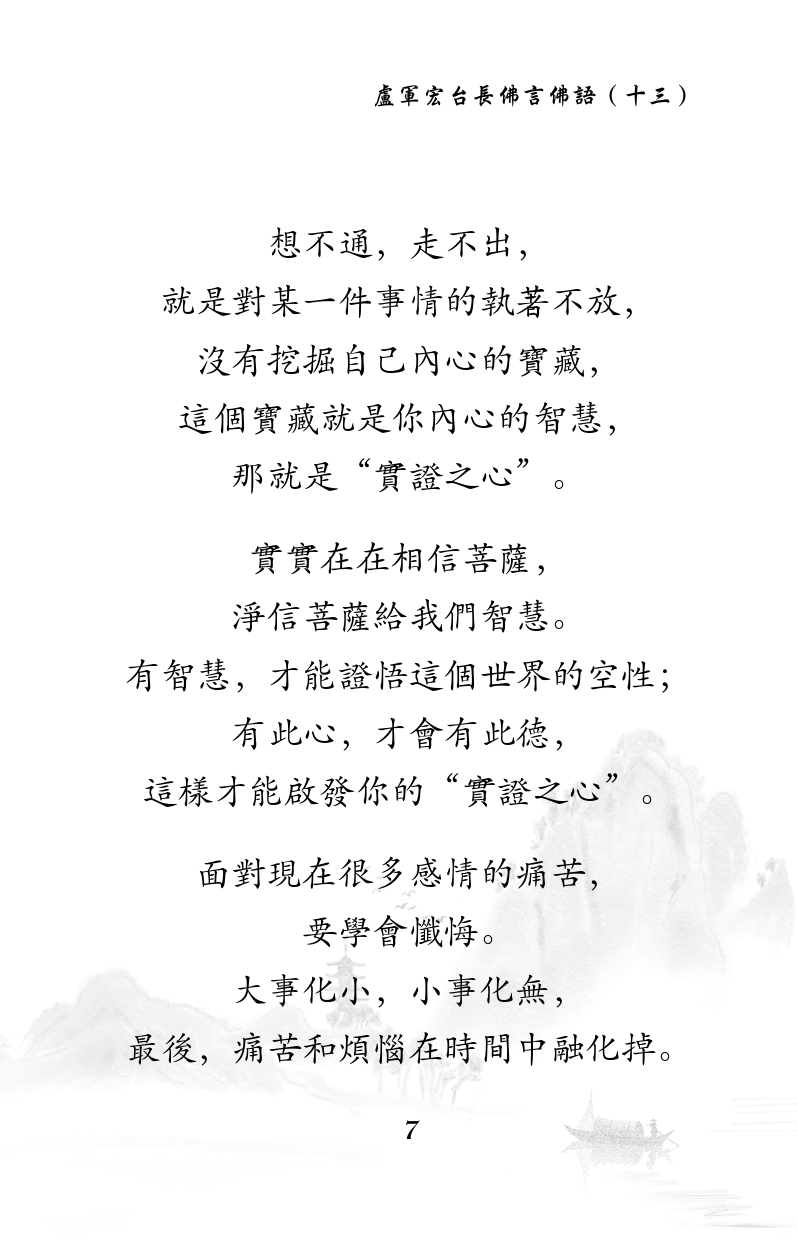 想不通,走不出,
就是對某一件事情的執著不放,
沒