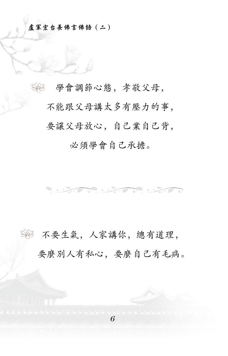 学会调节心态，孝敬父母，
 不能跟父母讲太多有压力